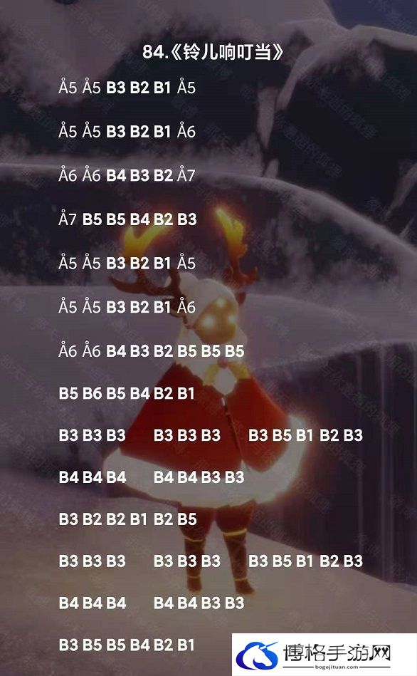 光遇铃儿响叮当简谱是什么