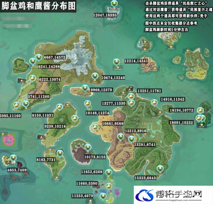 创造与魔法脚盆鸡在哪