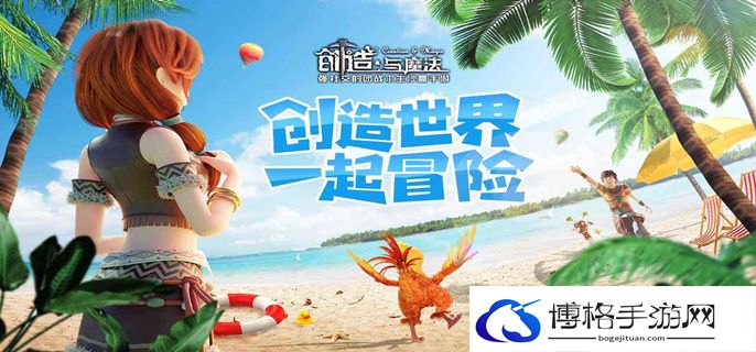 创造与魔法脚盆鸡在哪-脚盆鸡位置介绍