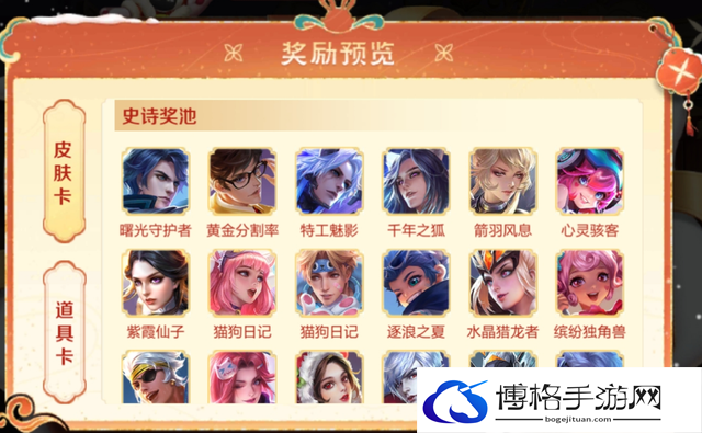 王者荣耀小兔市集代码1.29有哪些