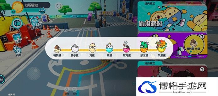 蛋仔派对段位等级有哪些