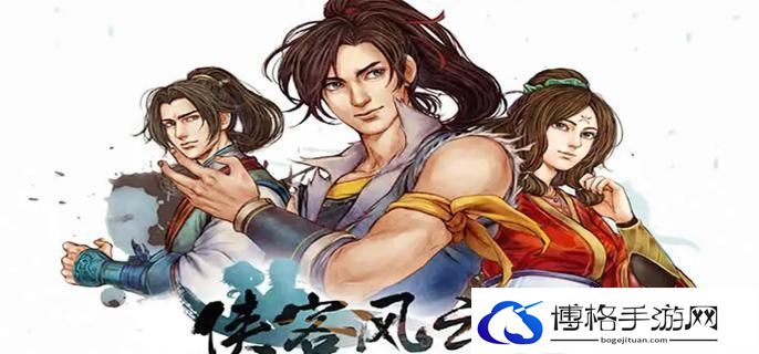 侠客风云传黑风寨怎么过-黑风寨通关方法