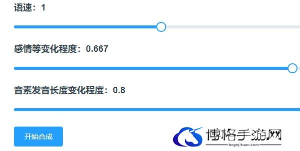原神语音合成网站是什么