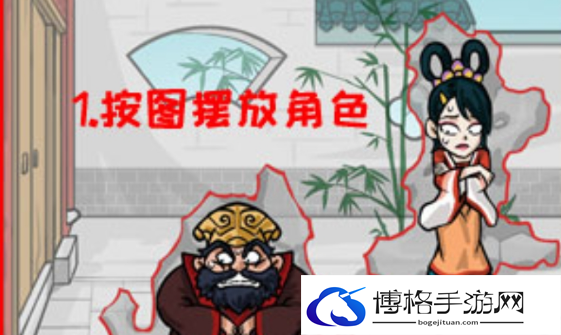汉字找茬王让三人隐藏起来怎么过