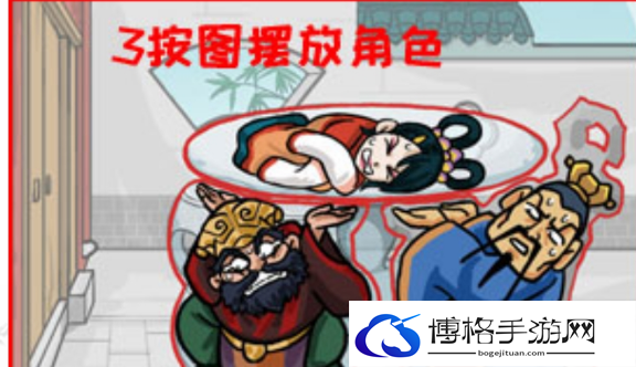 汉字找茬王让三人隐藏起来怎么过