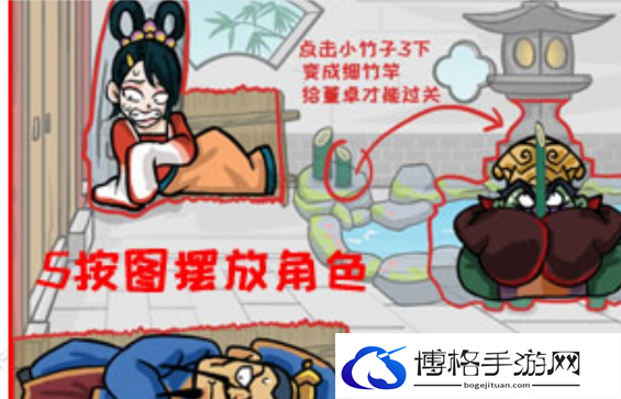 汉字找茬王让三人隐藏起来怎么过