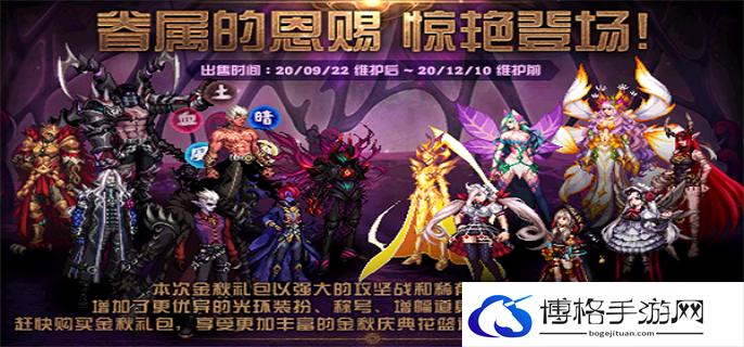 dnf2020金秋套外观哪个好看