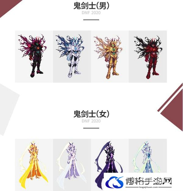dnf2020金秋套外观哪个好看