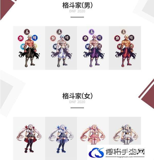 dnf2020金秋套外观哪个好看
