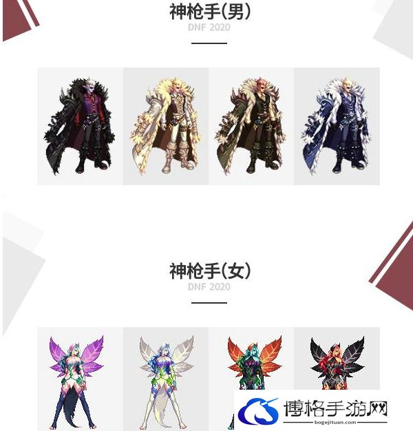 dnf2020金秋套外观哪个好看