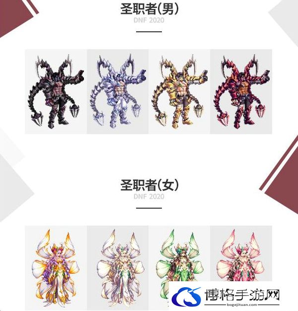 dnf2020金秋套外观哪个好看