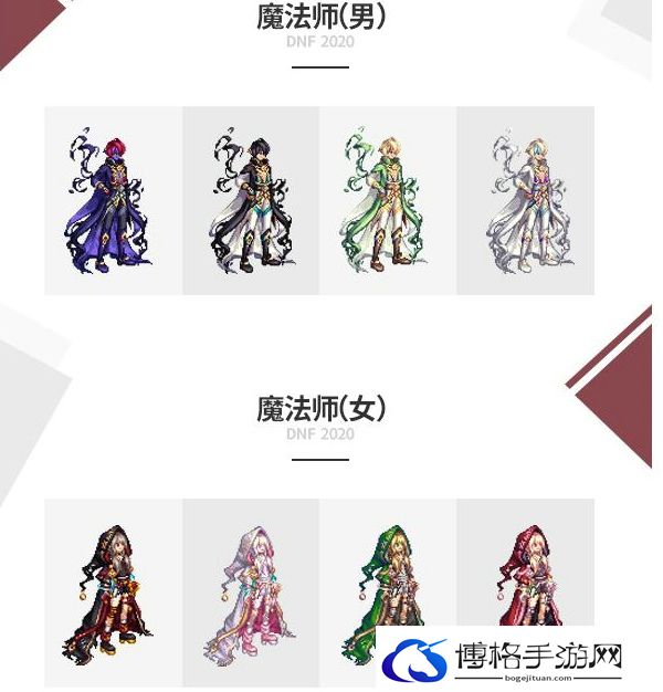 dnf2020金秋套外观哪个好看