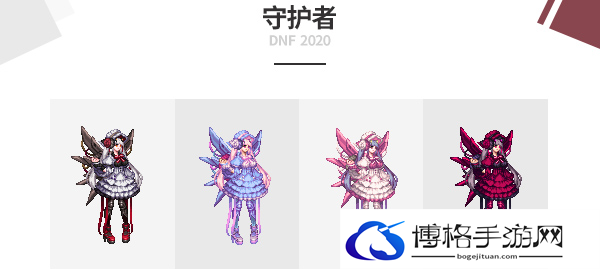 dnf2020金秋套外观哪个好看