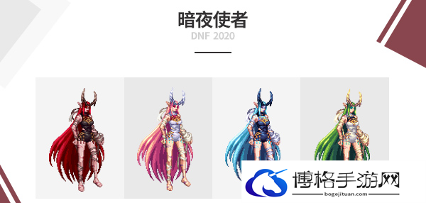 dnf2020金秋套外观哪个好看