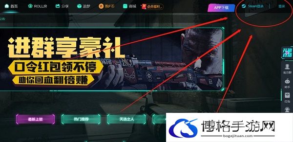 CSGO可以白嫖一次的开箱网站有哪些