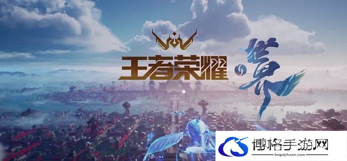 王者荣耀世界内测资格怎么申请-内测资格申请攻略