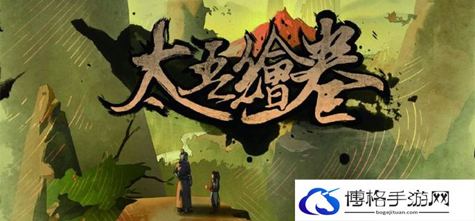 太吾绘卷wiki在哪进