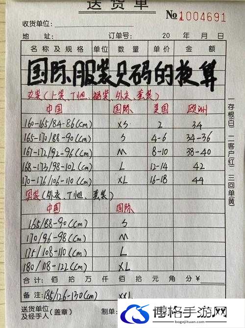 揭秘欧洲尺码日本尺码专线：真实尺寸与亚洲尺码的差异
