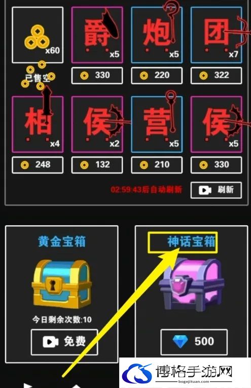 汉字攻防战十二生肖的召唤法阵在哪