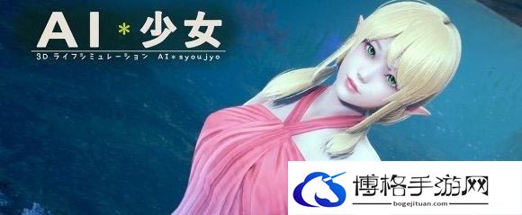 ai少女怎么3人一起