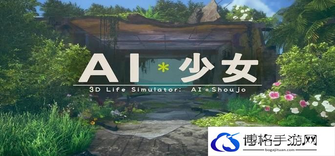 ai少女怎么3人一起-三人一起游戏方法