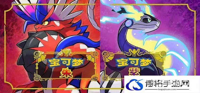 宝可梦朱紫御三家进化形态是什么-御三家进化形态介绍