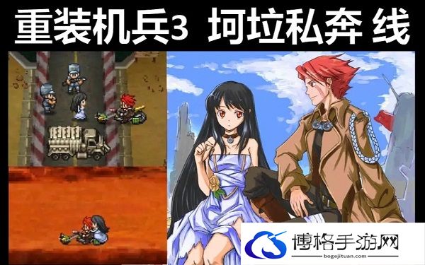 重装机兵3金手指有哪些