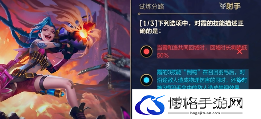英雄联盟手游能力试炼者答案是什么