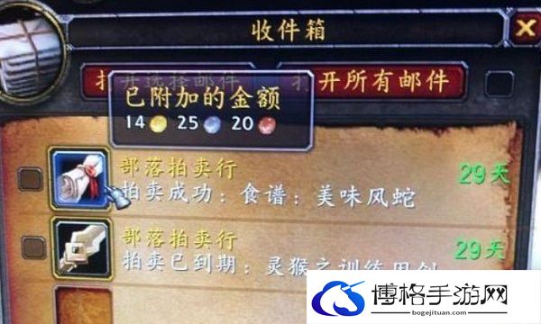 魔兽世界怀旧服美味风蛇图纸哪里出