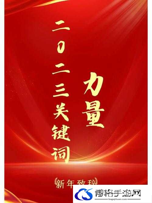 掌握关键词的力量与高效运用策略，提升内容营销与SEO效果