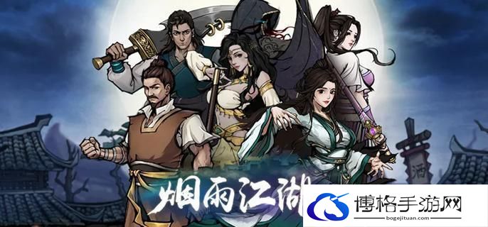 烟雨江湖蝶谷有变支线任务怎么做