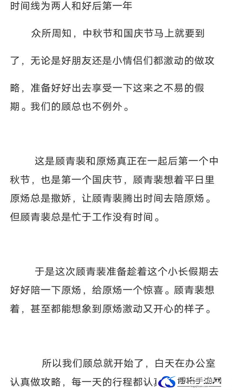 顾青裴哭着喊着让原炀退出：这场情感纠葛究竟何去何从