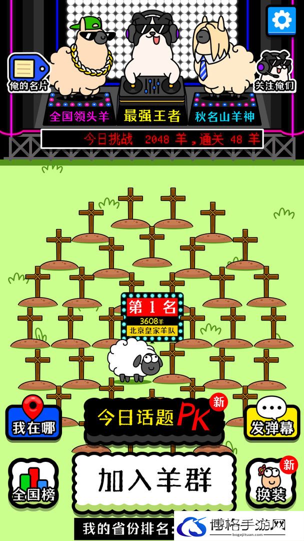 羊了个羊10.18每日一关通关攻略