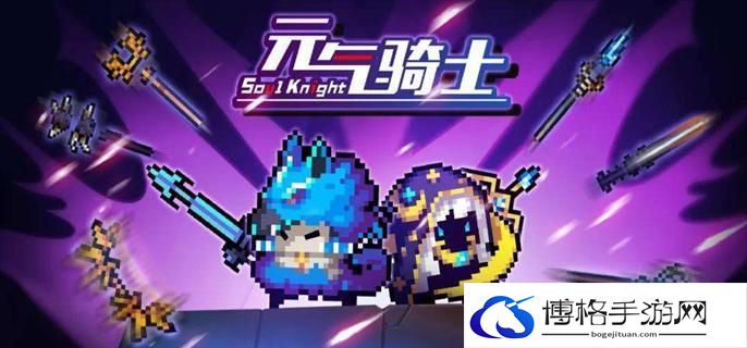 元气骑士精灵无尽模式100关通关攻略