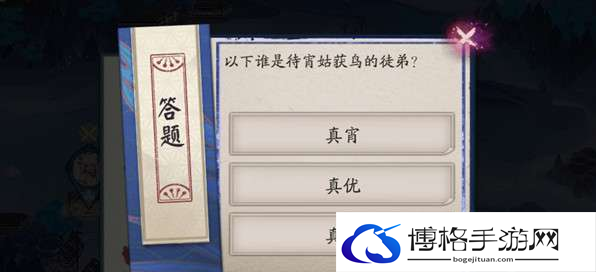 阴阳师待宵姑获鸟的徒弟是谁