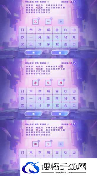 王者荣耀炮火千金探索第四阶段怎么玩