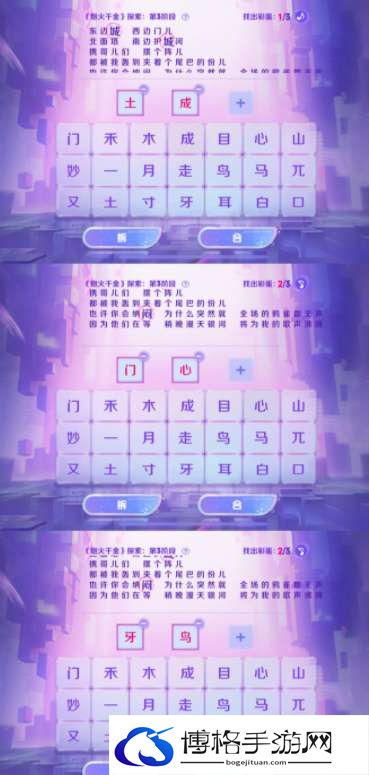 王者荣耀炮火千金探索第四阶段怎么玩