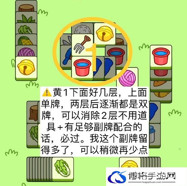 羊了个羊10.13第二关怎么过