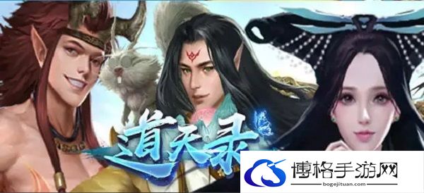 道天录充值5000礼包码有哪些