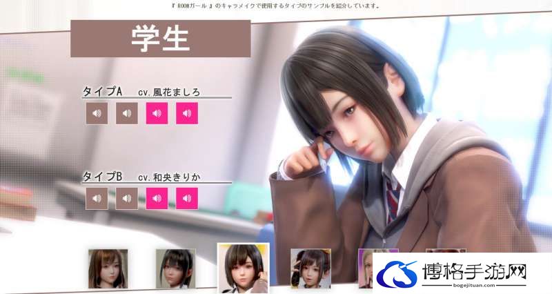 roomgirl控制台代码有哪些