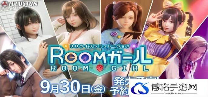 roomgirl控制台代码有哪些-控制台代码大全