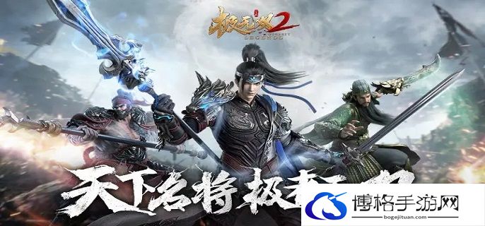 极无双2礼包码有哪些-2022礼包码大全