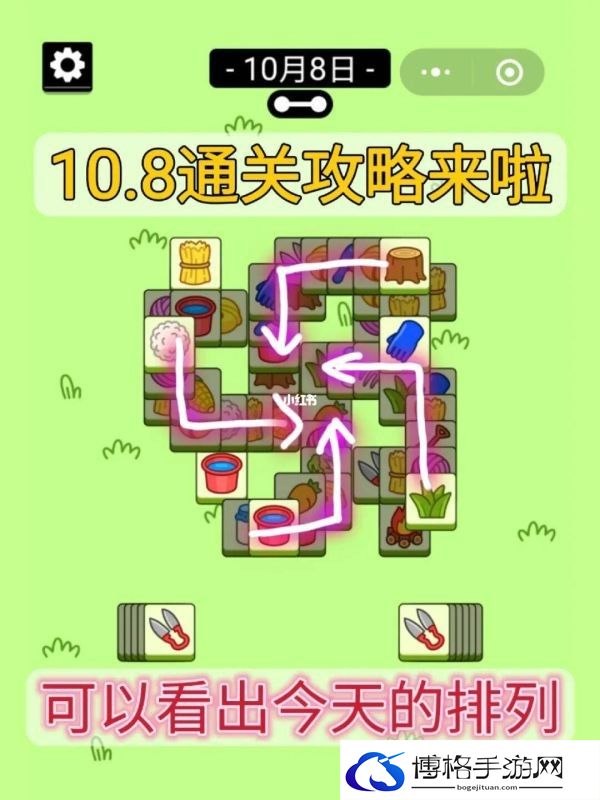羊了个羊10.8第二关怎么过