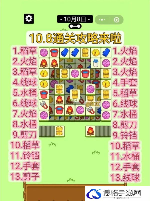 羊了个羊10.8第二关怎么过