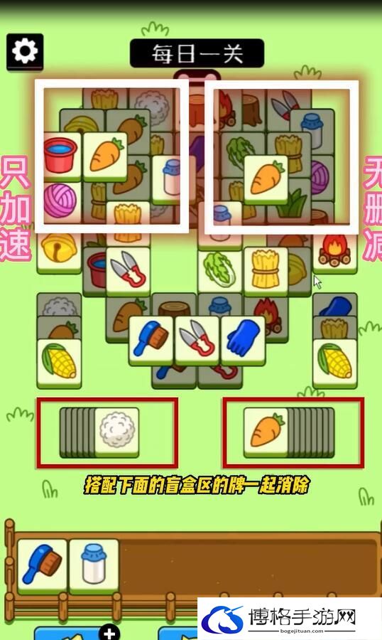 羊了个羊9.30玩法攻略