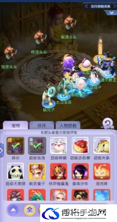 梦幻西游网页版护山河怎么玩