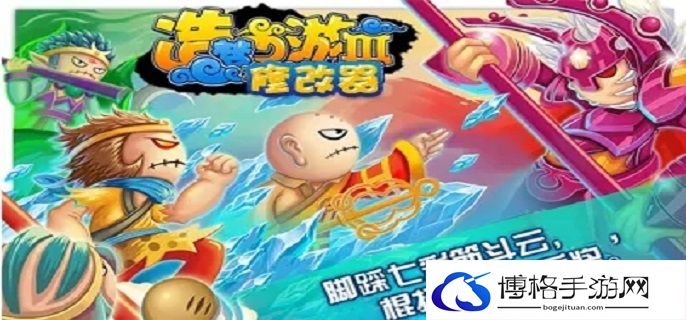 造梦西游3修改器怎么使用