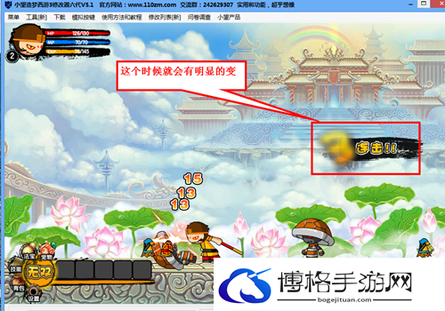 造梦西游3修改器怎么使用
