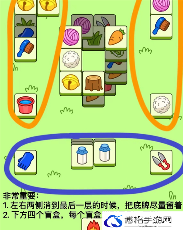 羊了个羊9.25第二关怎么过