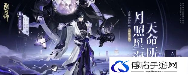 阴阳师sp神启荒御魂怎么搭配